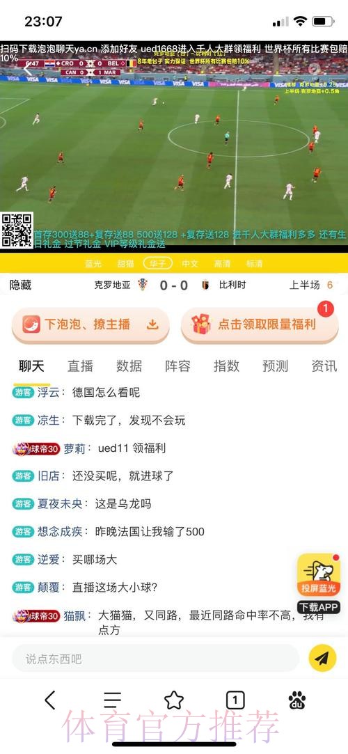 世界杯竞猜平台指南:如何挑选最安全的投注网站