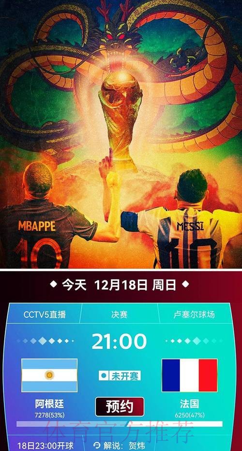 免费观看:世界杯直播在线精彩不停