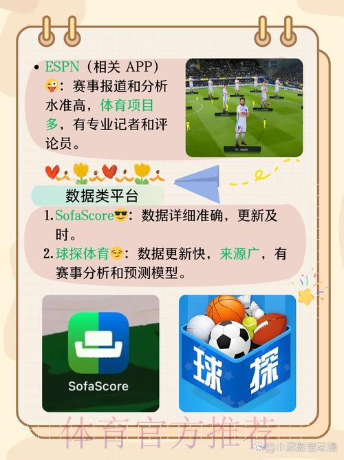 揭秘世界杯投注:苹果手机上的热门应用推荐