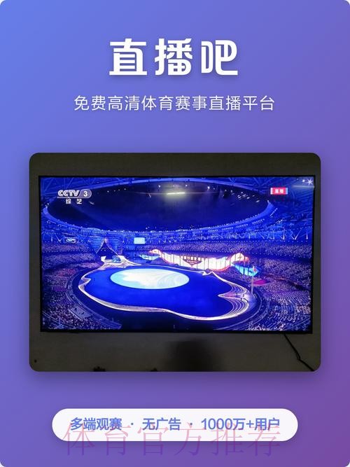 下载全站版世界杯盘口APP,畅享精彩赛事