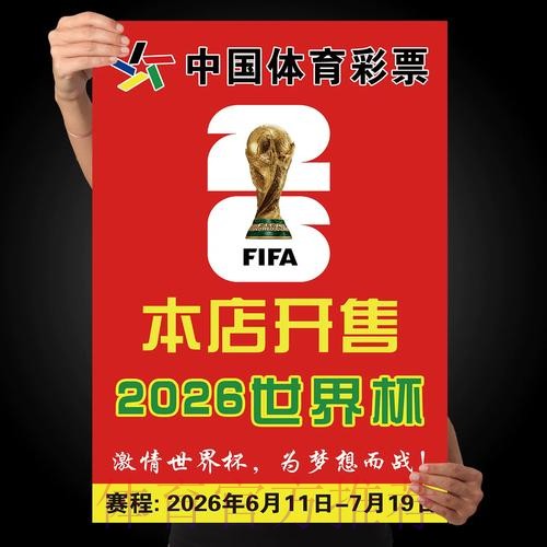 官方发布:世界杯竞猜排行最新动态